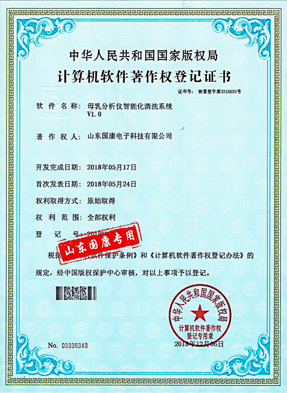 母乳分析仪智能清洗系统全自动2024海角官网首页品牌