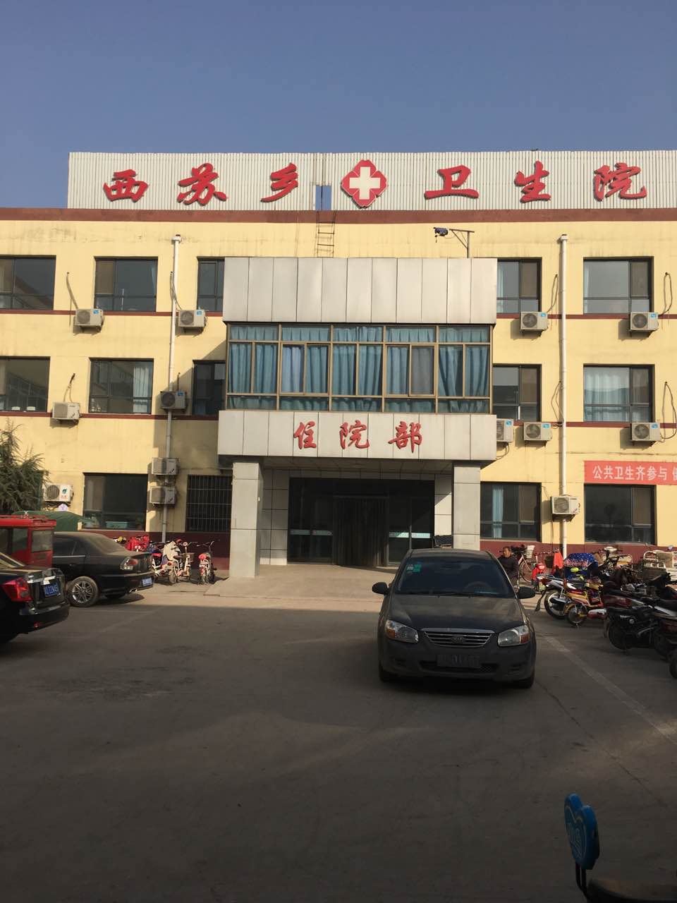 西苏乡卫生所引进海角社交入口APP