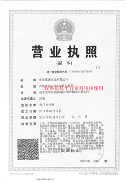 HJBA85海角论坛登录实业海角社交入口APP厂家营业执照