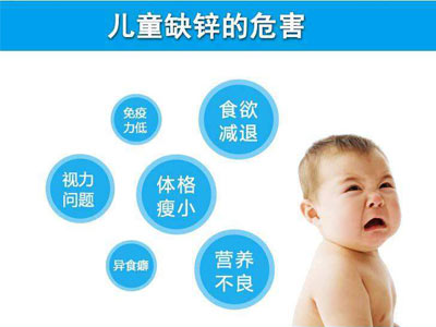 山东HJBA85海角论坛登录2024海角官网首页健康专家讲解夏季儿童如何被锌