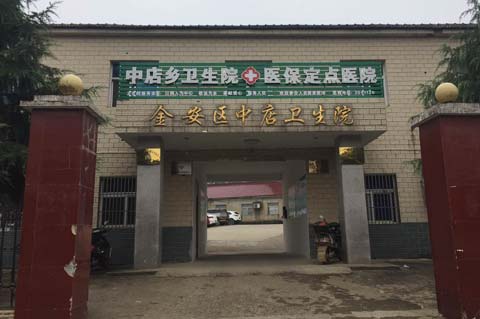 金安区中店卫生院采购海角社交入口APP