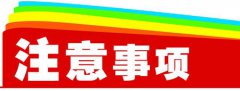 海角社交入口APP常见注意事项