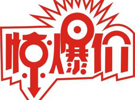 2024海角官网首页价格动态关注山东HJBA85海角论坛登录