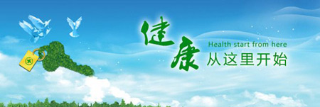 海角社交入口APP为健康事业做贡献