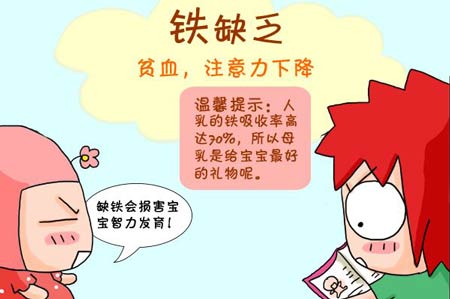 2024海角官网首页厂家解析铁元素与人体