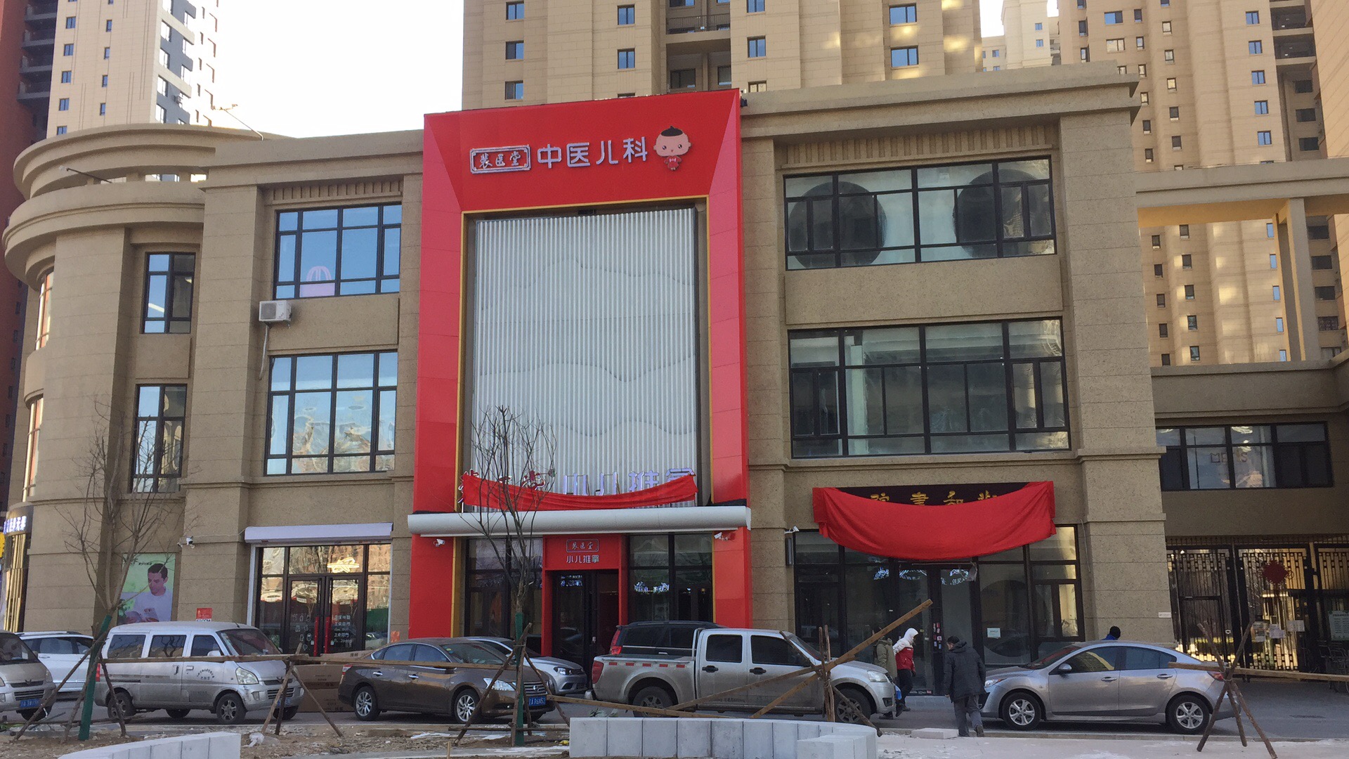 儿童2024海角官网首页厂家合作单位裴医堂中医院