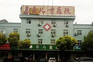 儿童海角社交入口APP采购单位慕云儿童医院