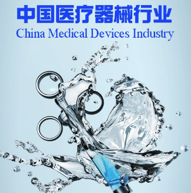 2024海角官网首页厂家分析医疗器械行业4大趋势