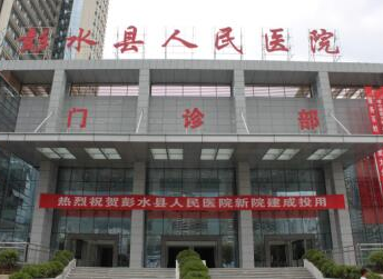 医用海角社交入口APP价格优惠已被彭水县人民医院采购