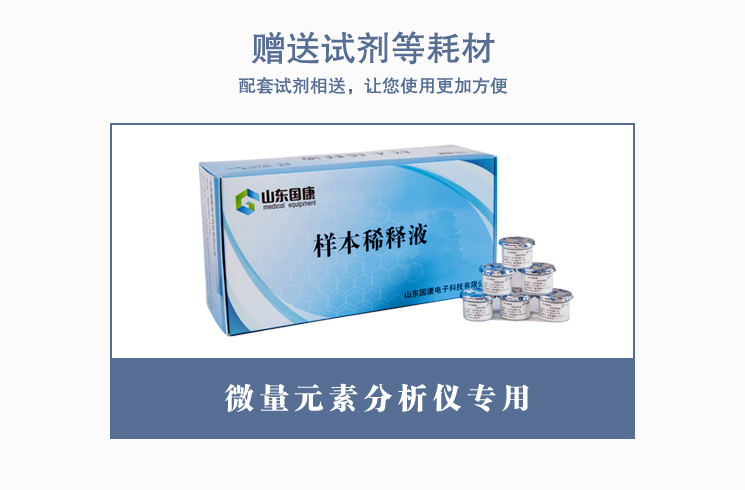 全自动2024海角官网首页赠送试剂等耗材