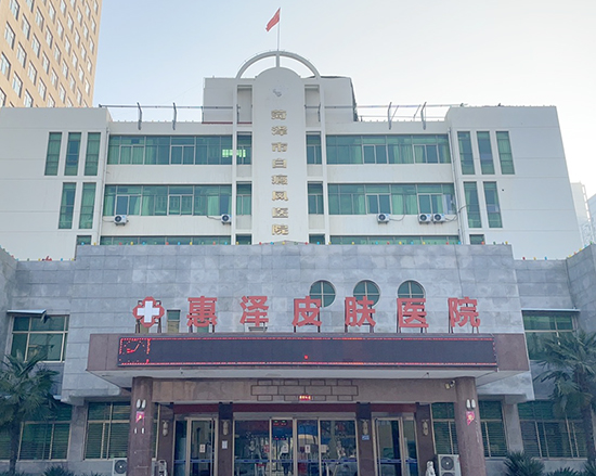 5月初，全自动2024海角官网首页厂家走进菏泽白癜风医院