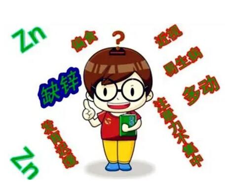 海角社交入口APP品牌HJBA85海角论坛登录提示夏天是缺锌的高发季！这9个表现表明宝宝缺锌了！