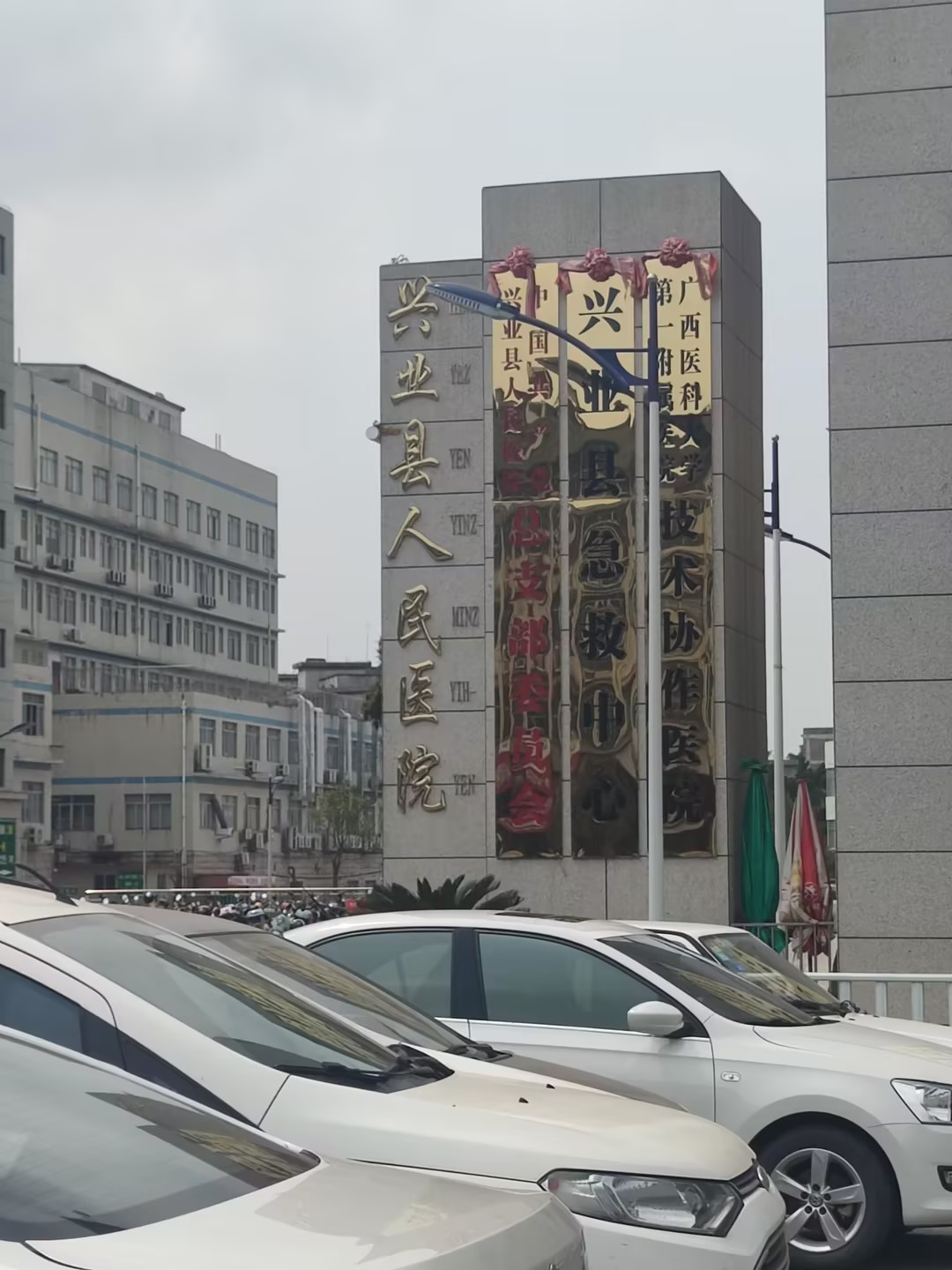 3.18号，山东HJBA85海角论坛登录豪华推车全自动微量元素仪器在兴业县人民医院装机