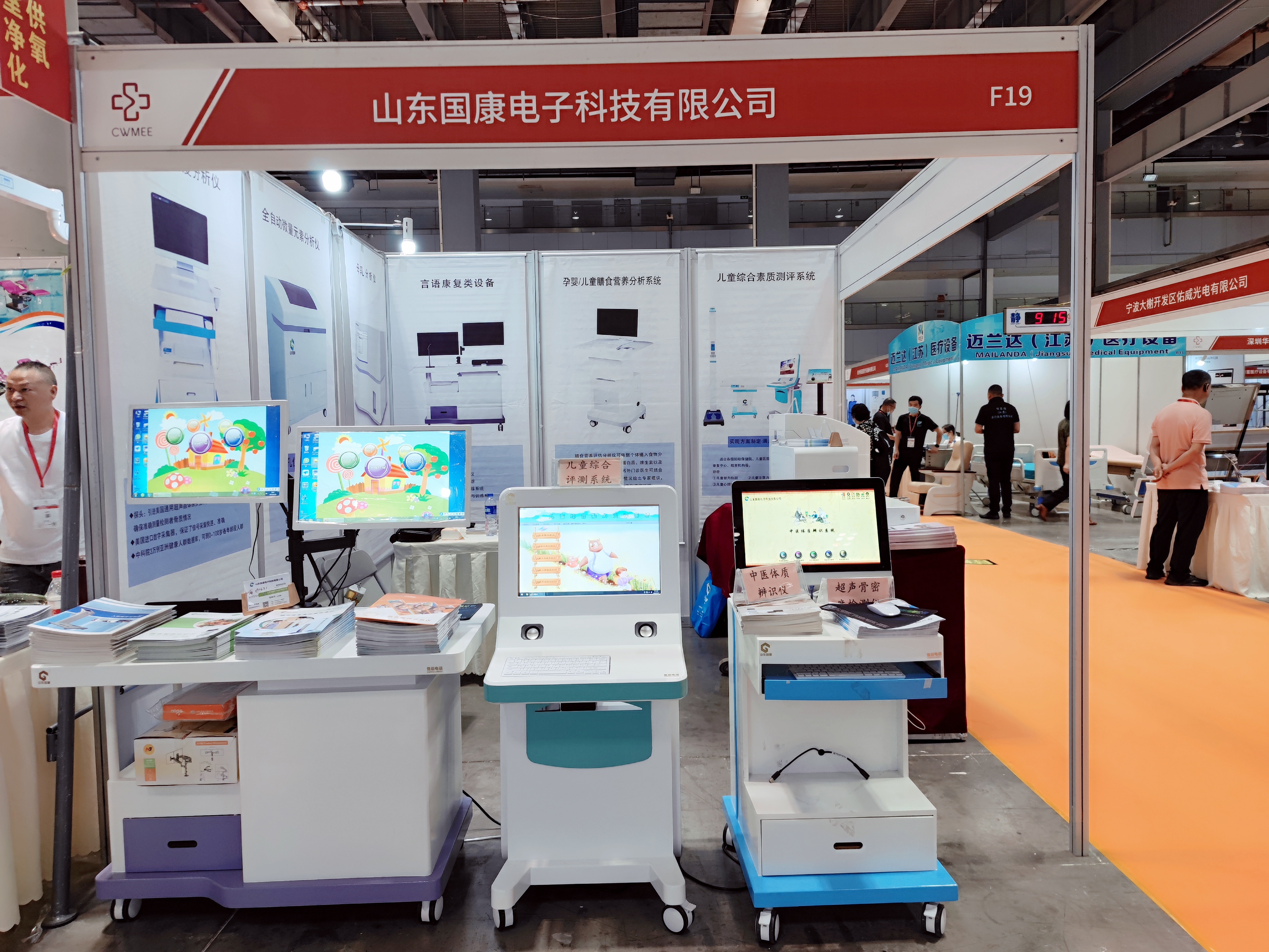 4.21号微量元素测定仪品牌山东HJBA85海角论坛登录参加2023第31届重庆医疗器械展览会