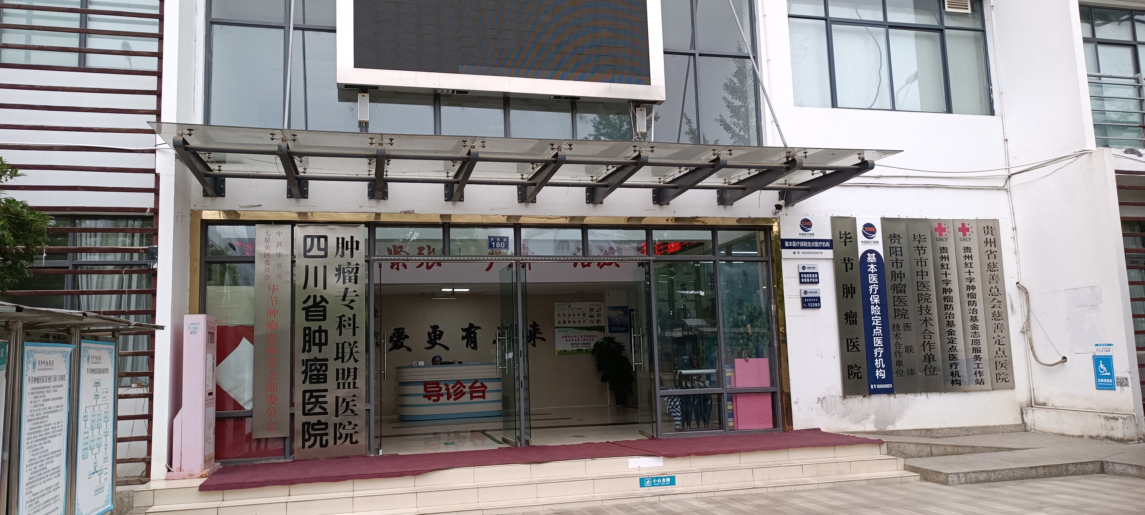 叮咚！GK-1型号2024海角官网首页器一体机在贵州毕节肿瘤医院装机培训啦！