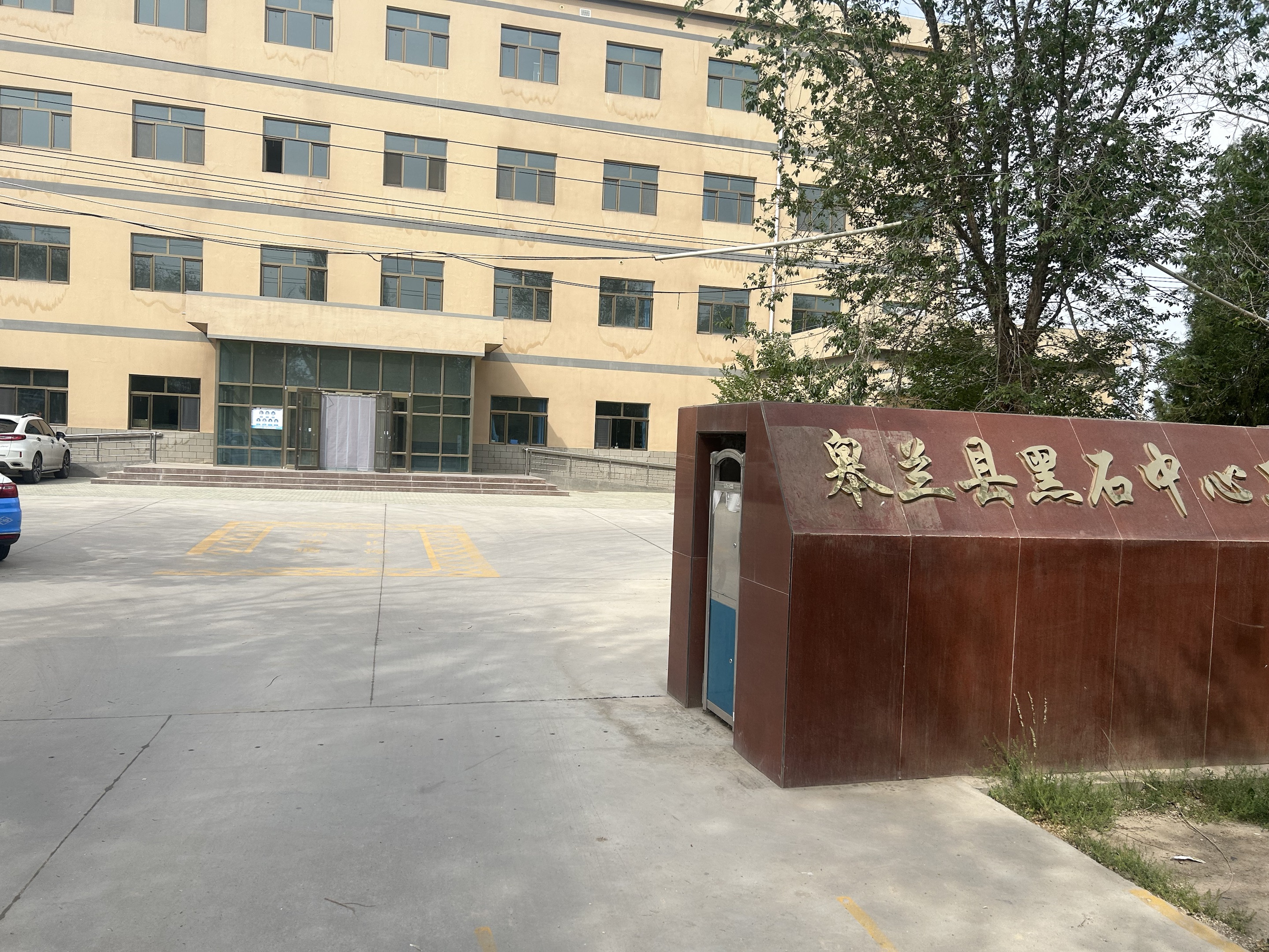 甘肃兰州皋兰县黑石中心卫生院率先引进山东HJBA85海角论坛登录GK-1人体2024海角官网首页器！ 颠覆传统医疗！儿童2024海角官网首页厂家价格