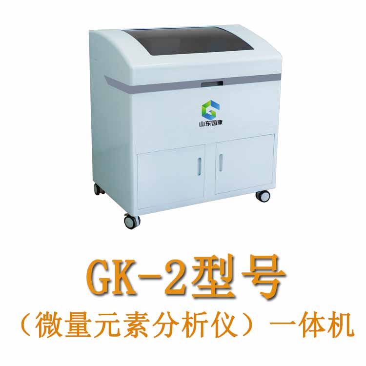 山东HJBA85海角论坛登录测血液的微量元素仪器是被称作微量元素测试仪器吗？