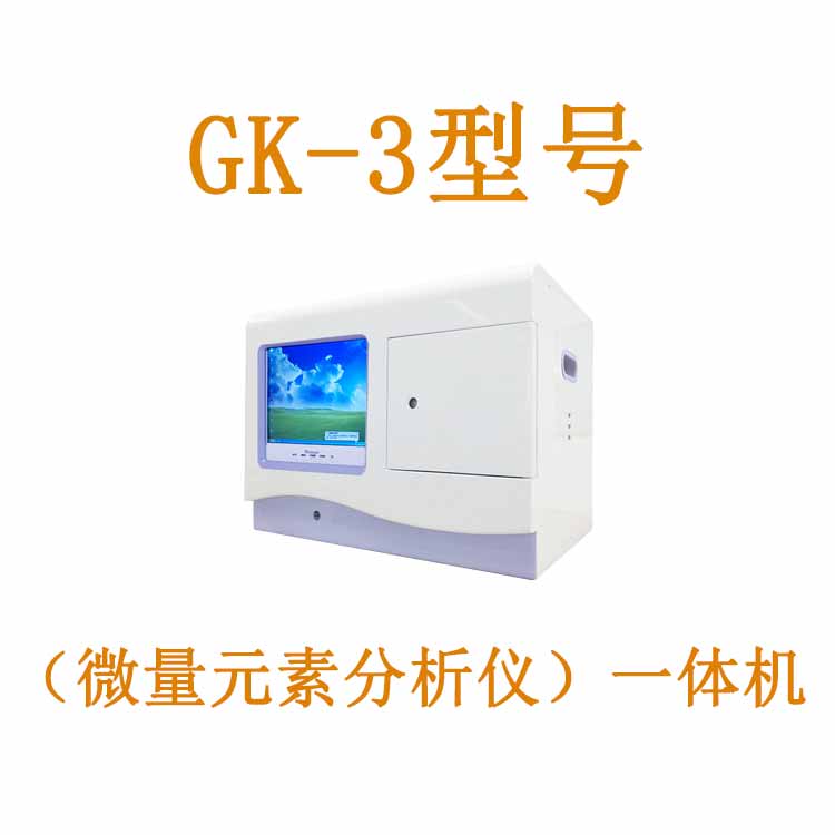 【热销爆款CK-3型2024海角官网首页】便捷检查微量元素，掌握身体健康动向