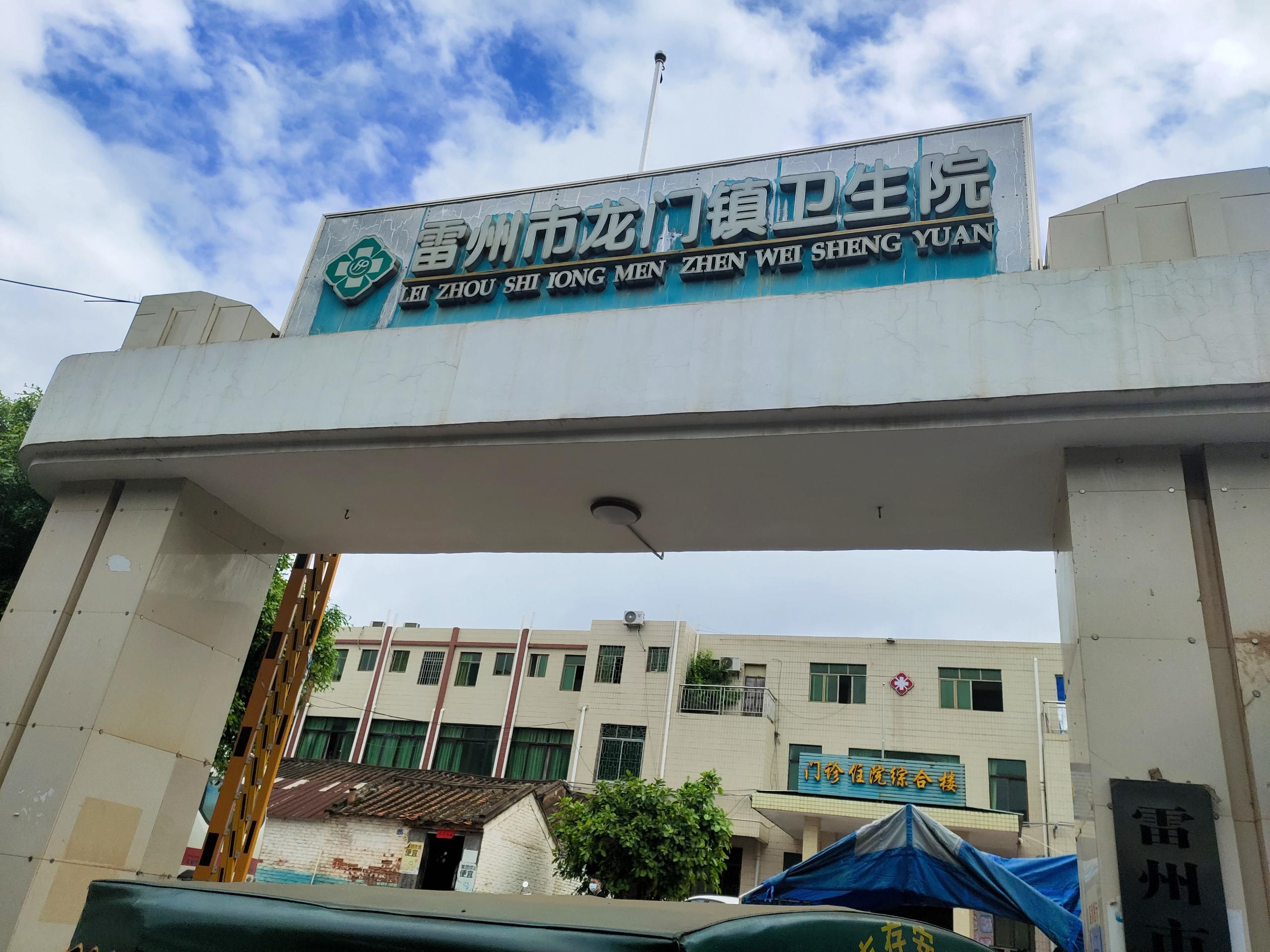 7.23全自动微量元素仪器生产厂家山东HJBA85海角论坛登录与广东湛江龙门镇卫生院合作