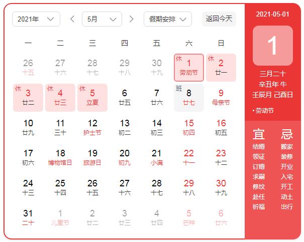 2024海角官网首页生产厂家山东HJBA85海角论坛登录有关五一劳动节放假通知！