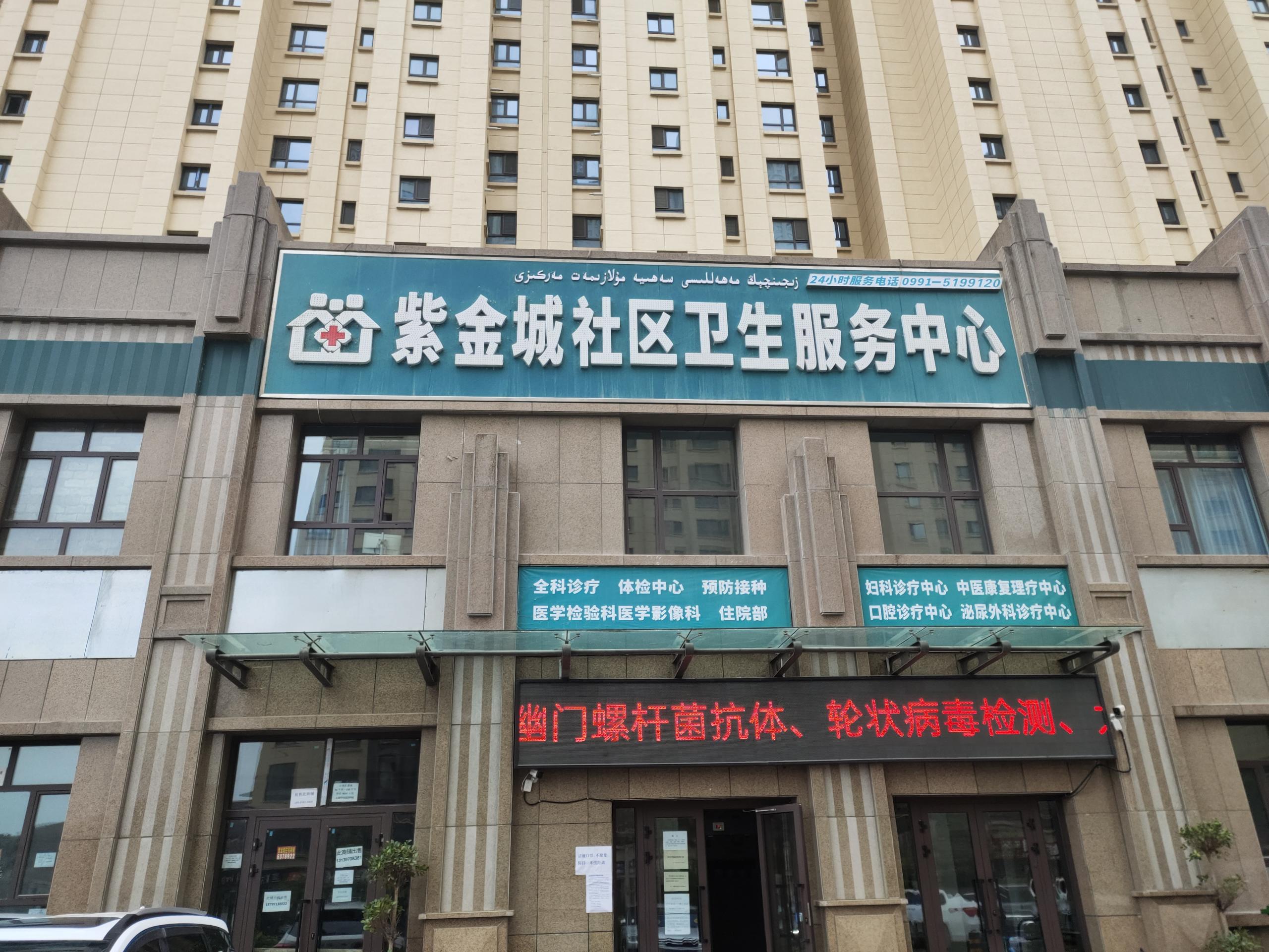 河北HJBA85海角论坛登录微量元素测定仪品牌与乌鲁木齐紫金城社区卫生服务中心达成合作